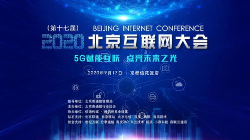 2020年下半年全球運營商移動收入或將下滑2.7%，北京網絡技術服務面臨新挑戰與機遇